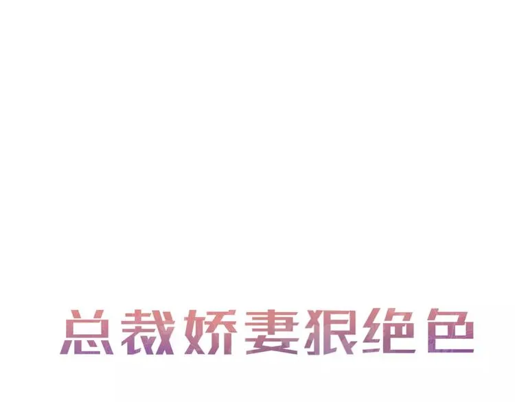 第10话 名义夫妻 第1页