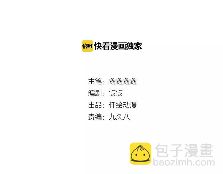 第10话 名义夫妻 第2页