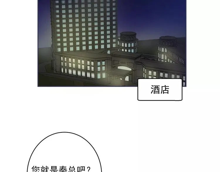 第10话 名义夫妻 第5页
