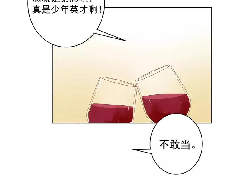第10话 名义夫妻 第6页