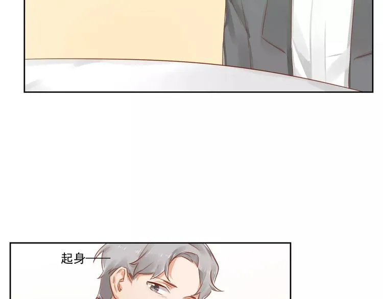 第10话 名义夫妻 第14页
