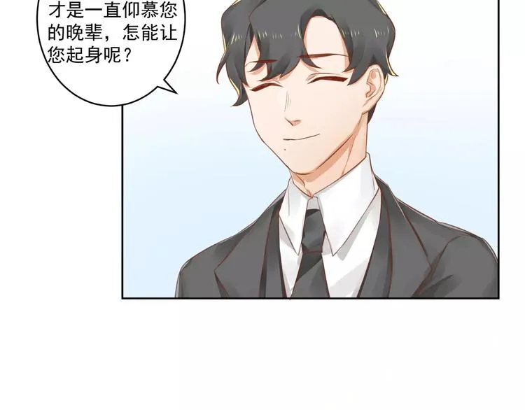 第10话 名义夫妻 第16页