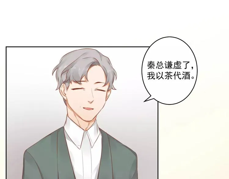 第10话 名义夫妻 第17页