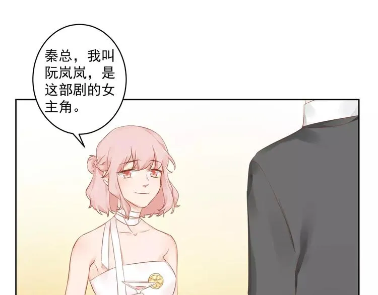 第10话 名义夫妻 第22页