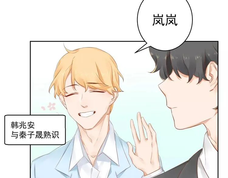 第10话 名义夫妻 第24页
