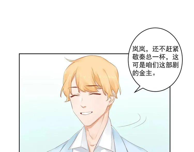 第10话 名义夫妻 第27页