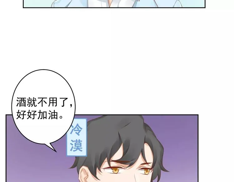 第10话 名义夫妻 第28页