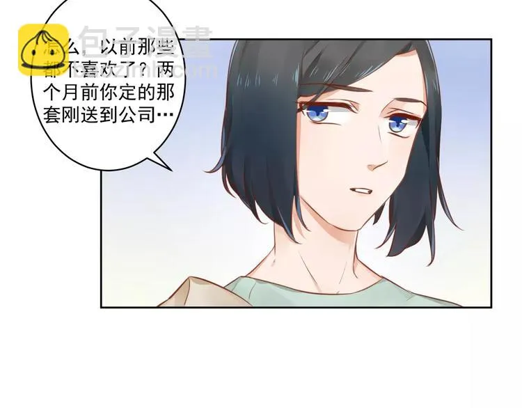 第10话 名义夫妻 第41页