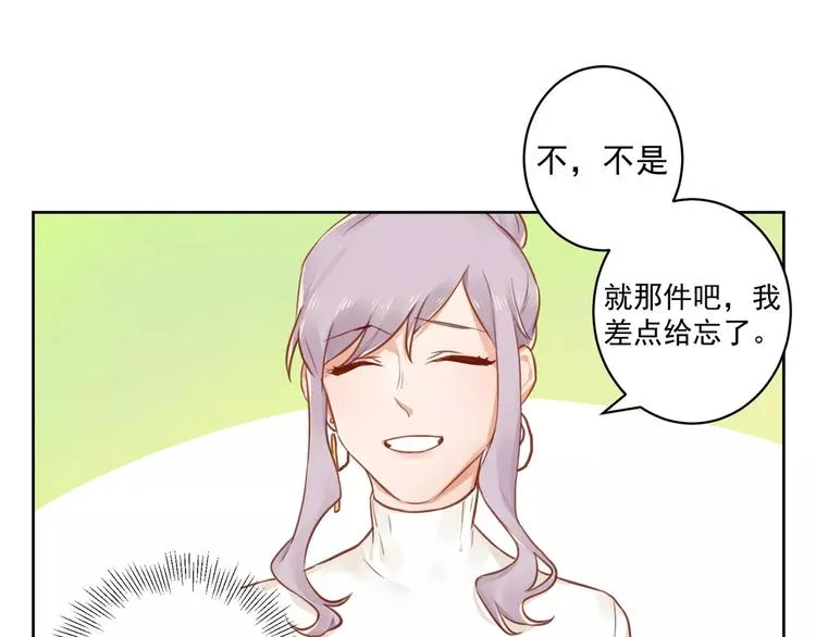 第10话 名义夫妻 第42页