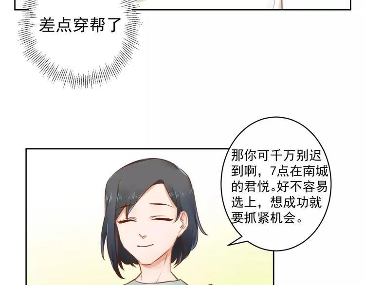 第10话 名义夫妻 第43页