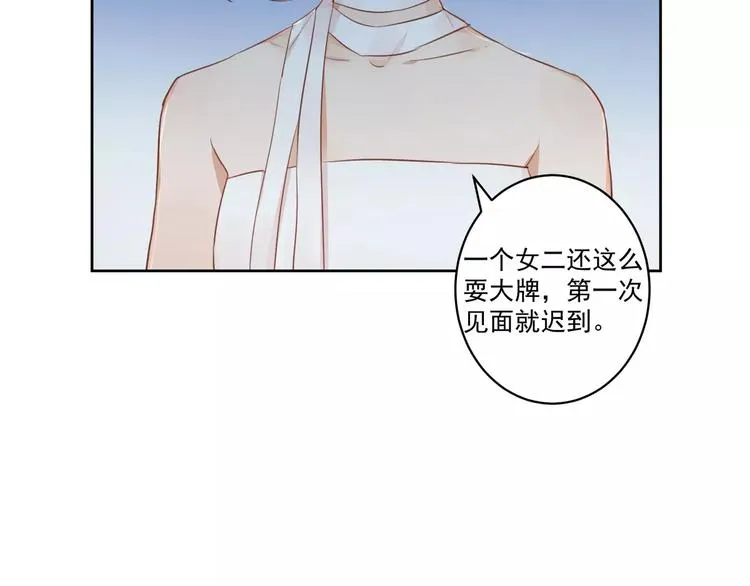 第10话 名义夫妻 第47页