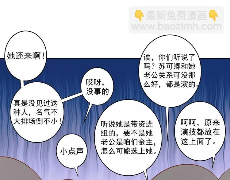第10话 名义夫妻 第49页