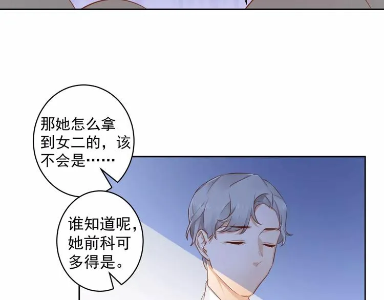 第10话 名义夫妻 第50页