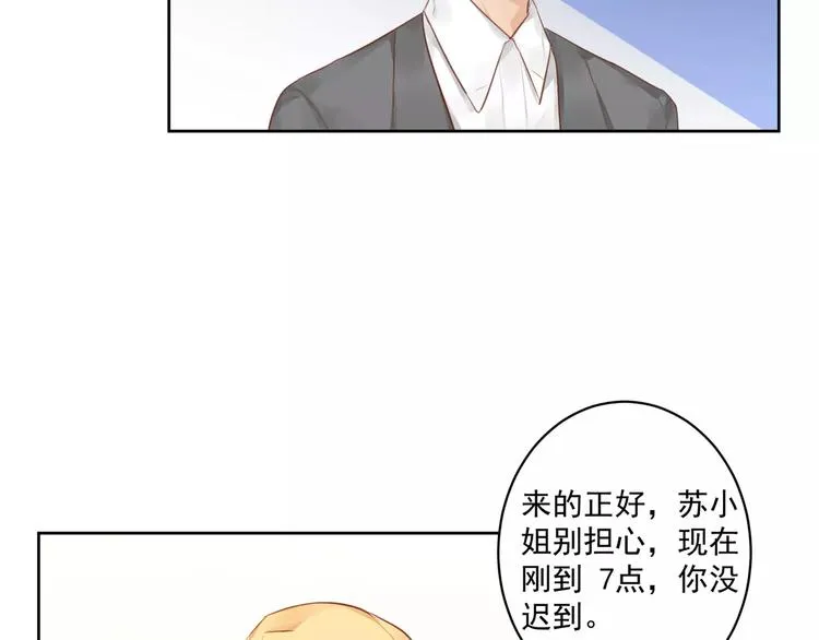 第10话 名义夫妻 第51页