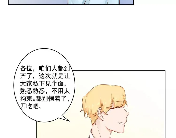 第10话 名义夫妻 第53页