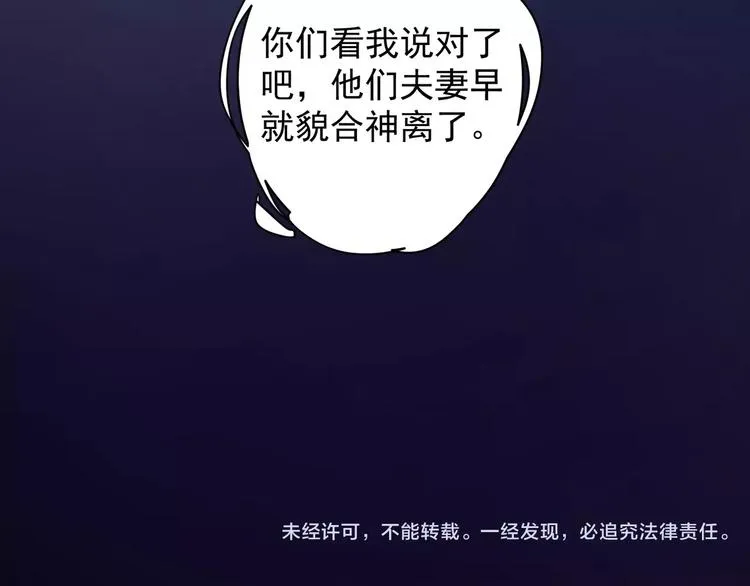 第10话 名义夫妻 第58页