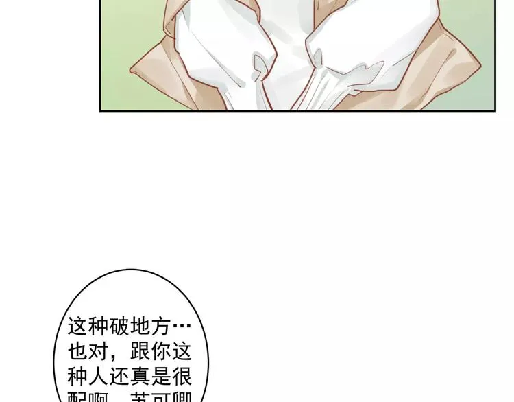 第9话 “看望” 第7页