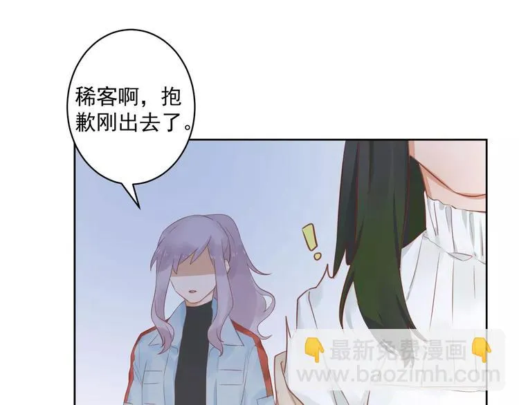 第9话 “看望” 第14页