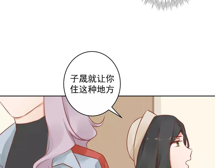 第9话 “看望” 第22页