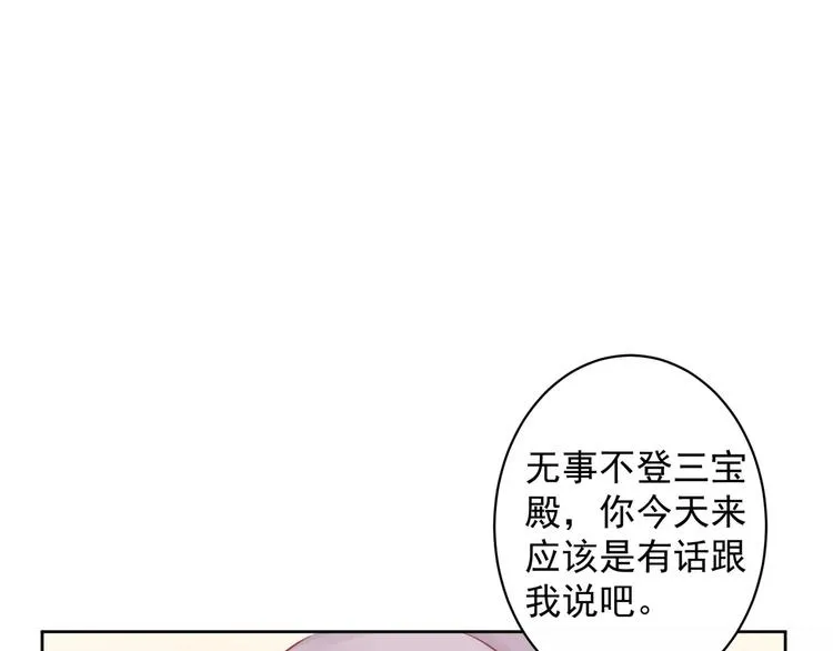 第9话 “看望” 第29页