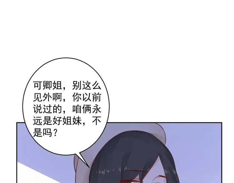 第9话 “看望” 第31页