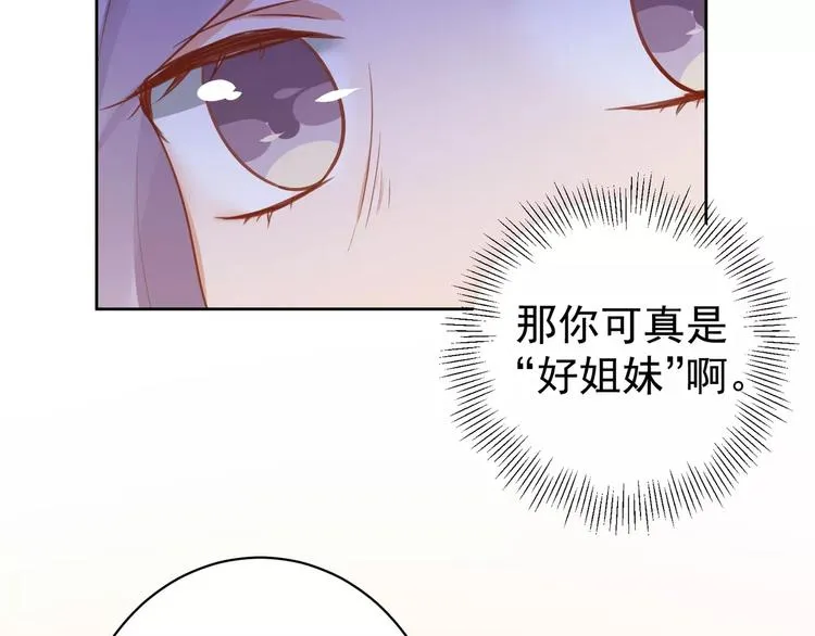 第9话 “看望” 第33页
