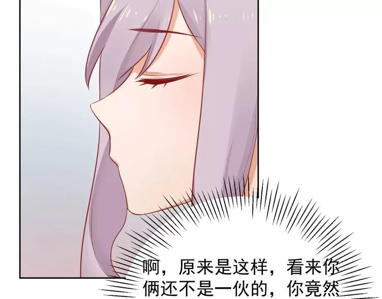 第9话 “看望” 第38页