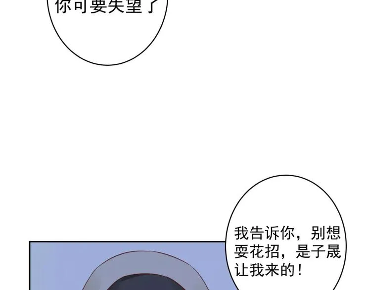 第9话 “看望” 第41页