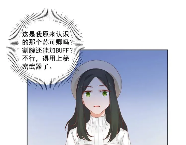 第9话 “看望” 第53页