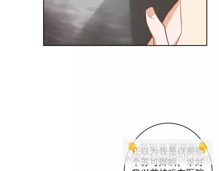 第9话 “看望” 第70页