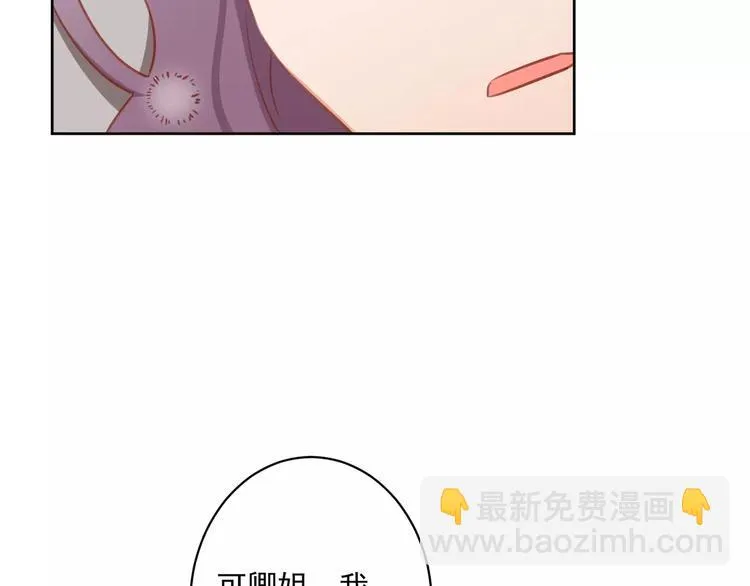 第8话 新助理是个小鲜肉？ 第9页