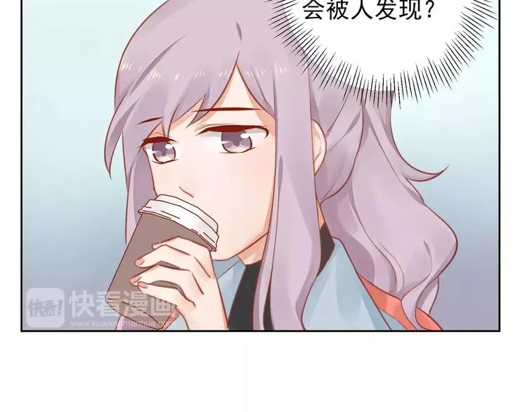 第8话 新助理是个小鲜肉？ 第46页
