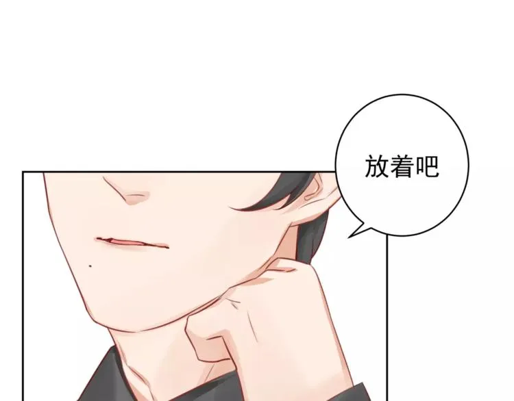 第8话 新助理是个小鲜肉？ 第57页