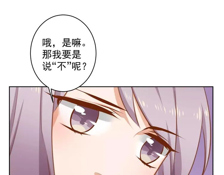 第7话 咱们走着瞧！ 第10页