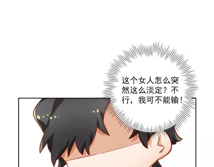 第7话 咱们走着瞧！ 第21页