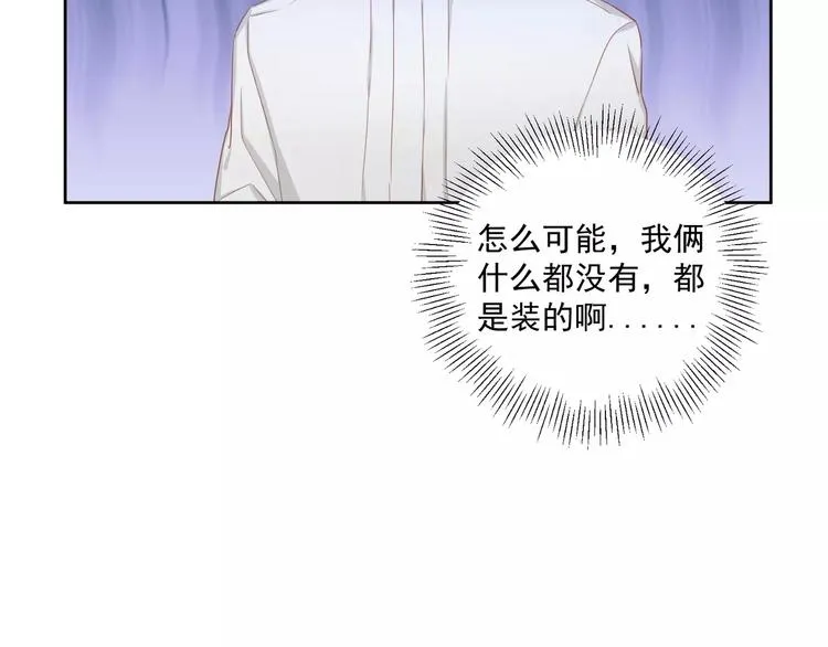 第7话 咱们走着瞧！ 第29页