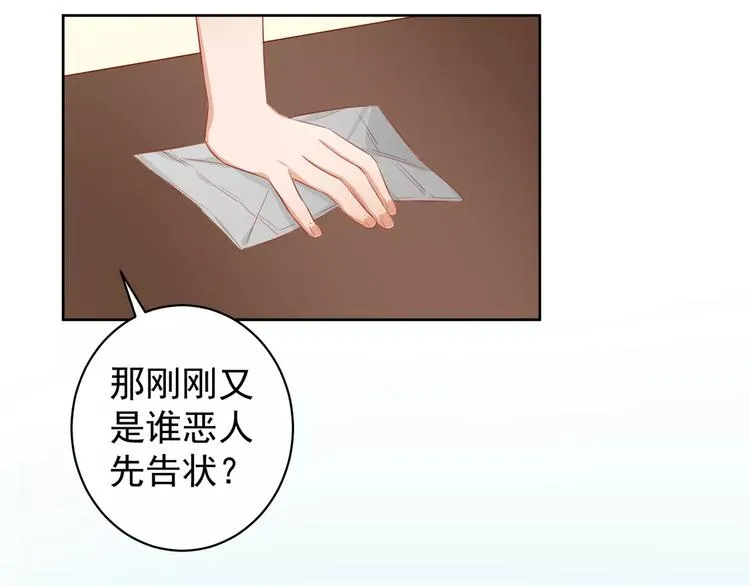 第7话 咱们走着瞧！ 第30页