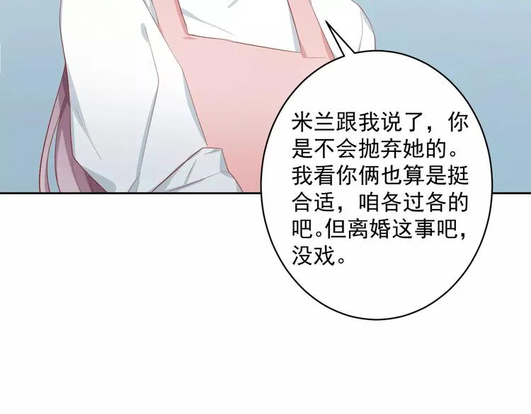 第7话 咱们走着瞧！ 第32页