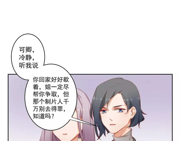 第6话 傲娇少爷 第4页