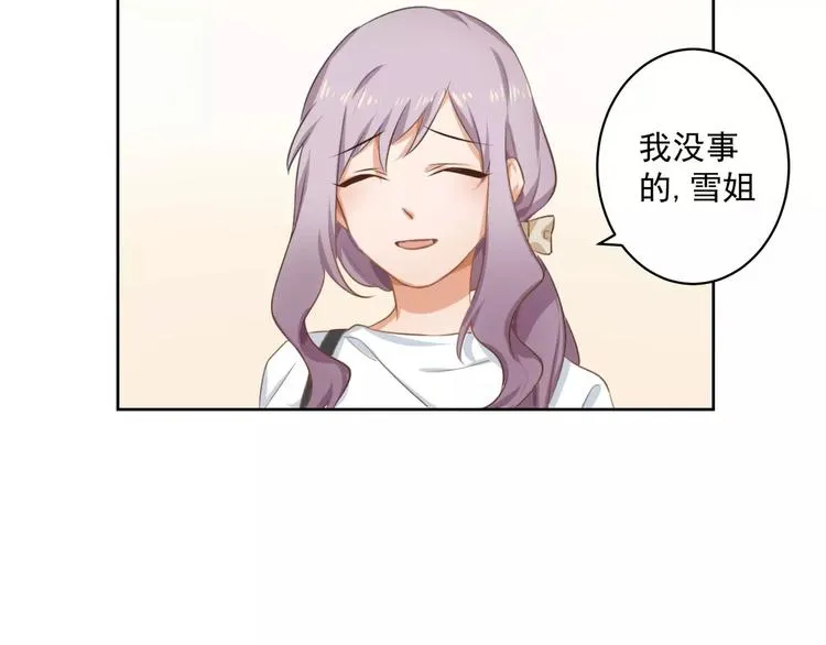 第6话 傲娇少爷 第6页