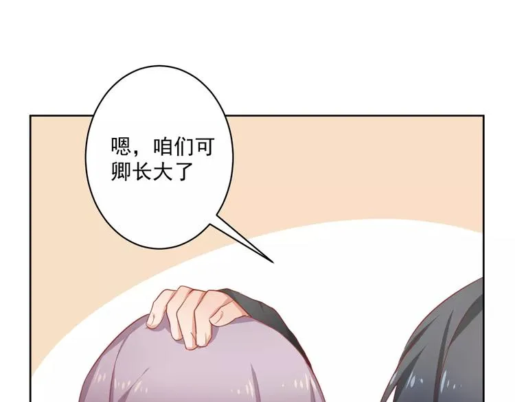 第6话 傲娇少爷 第7页