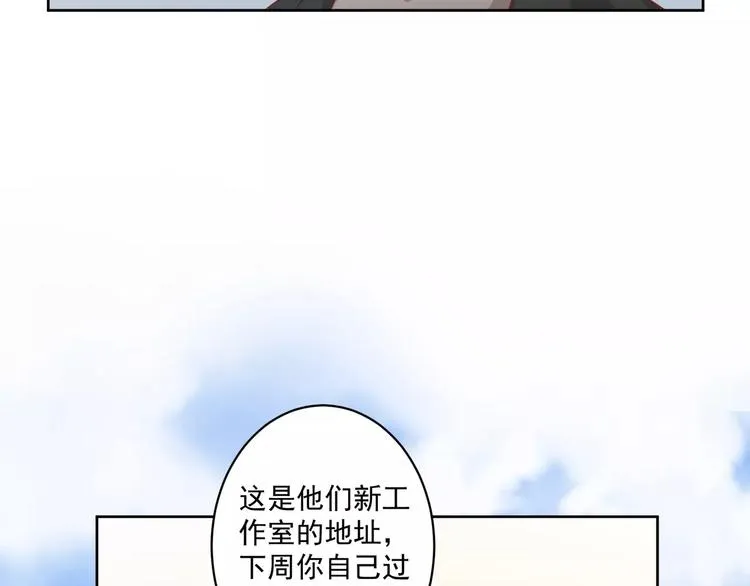 第6话 傲娇少爷 第11页