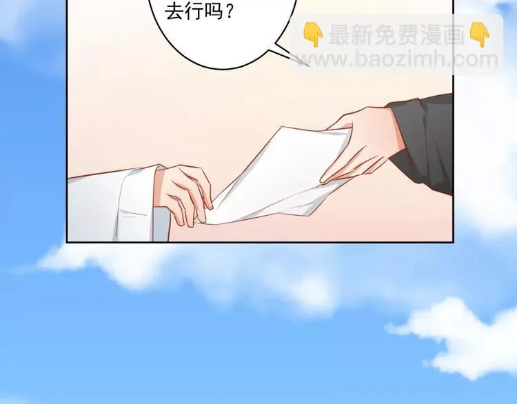 第6话 傲娇少爷 第12页