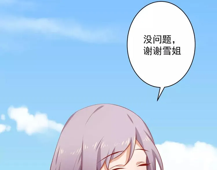 第6话 傲娇少爷 第13页