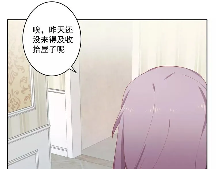 第6话 傲娇少爷 第25页