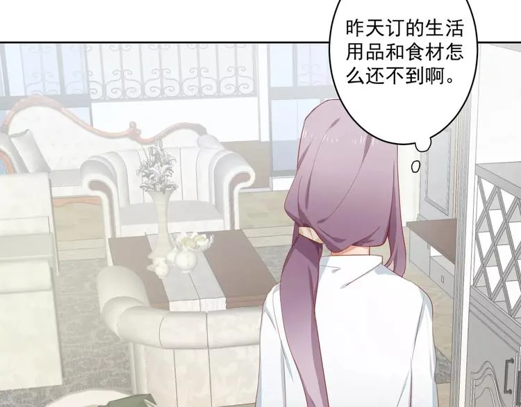 第6话 傲娇少爷 第27页