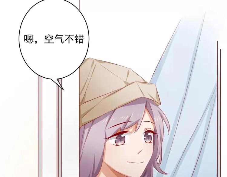 第6话 傲娇少爷 第31页