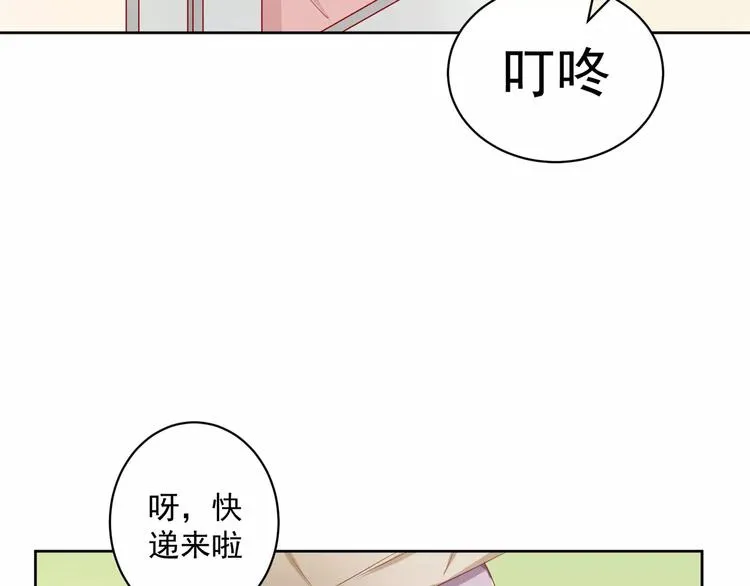 第6话 傲娇少爷 第33页