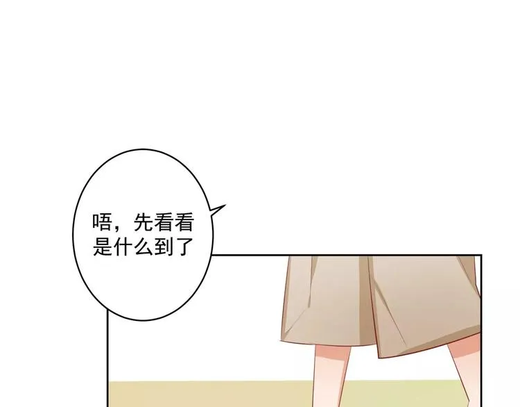 第6话 傲娇少爷 第36页