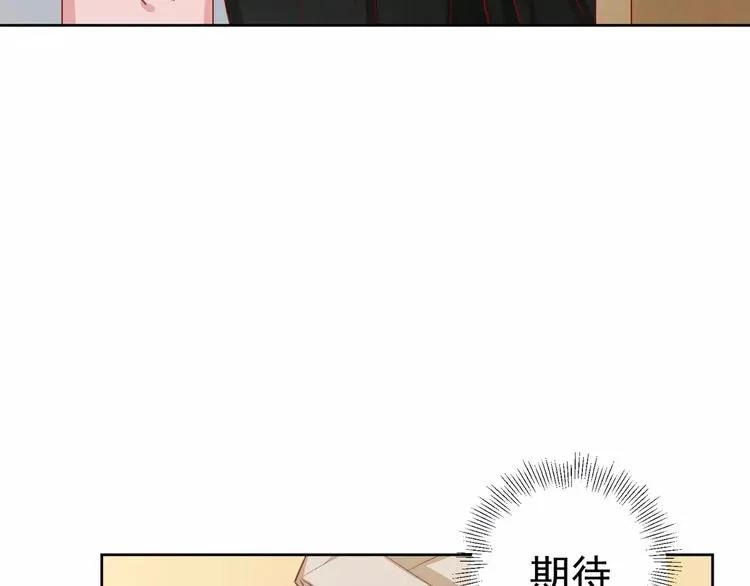 第6话 傲娇少爷 第41页